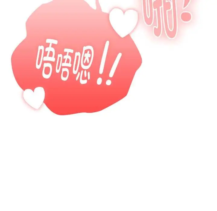 漫画《大企业里的小秘密》第69话第18张图