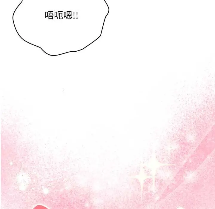 漫画《大企业里的小秘密》第69话第181张图
