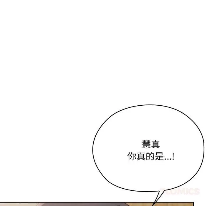 漫画《大企业里的小秘密》第69话第184张图