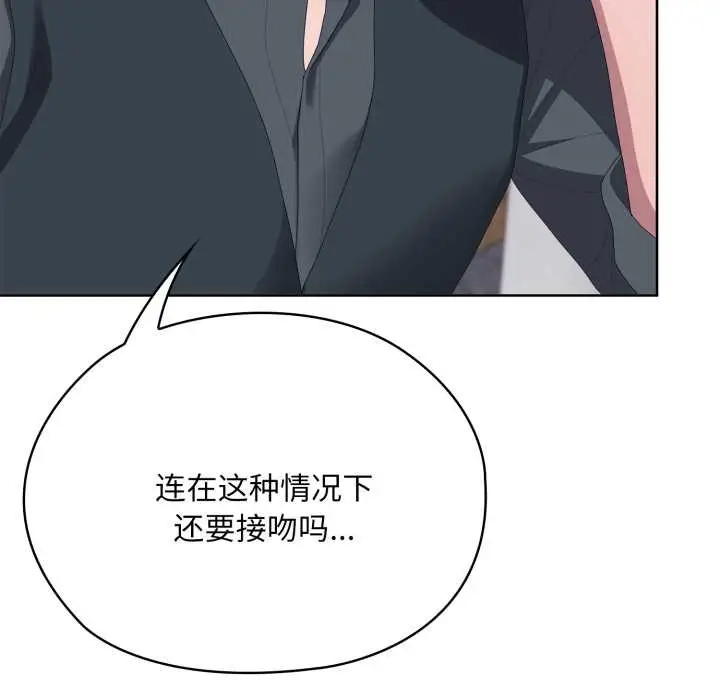 漫画《大企业里的小秘密》第69话第186张图