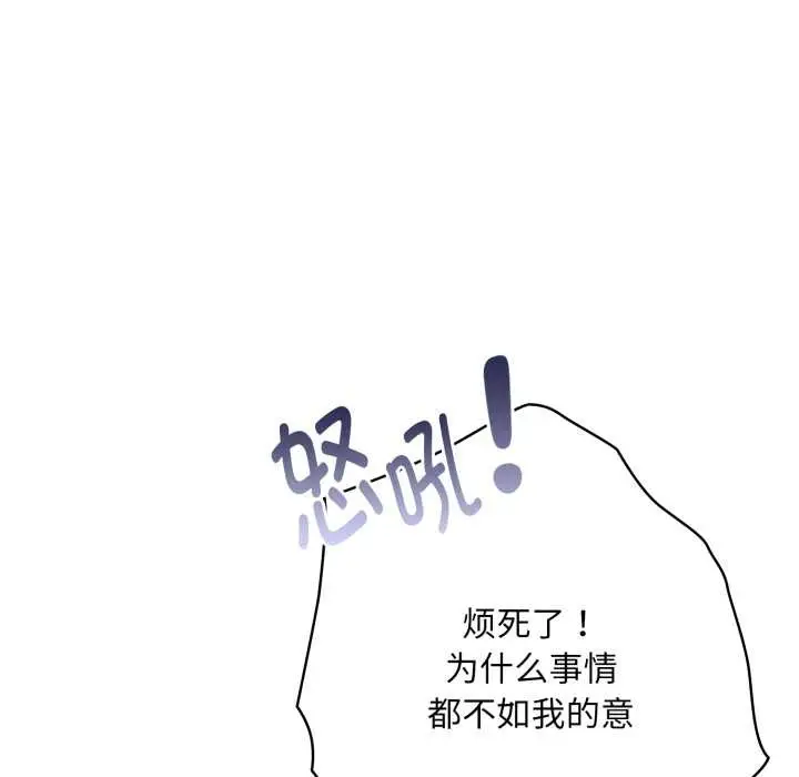 漫画《大企业里的小秘密》第69话第187张图