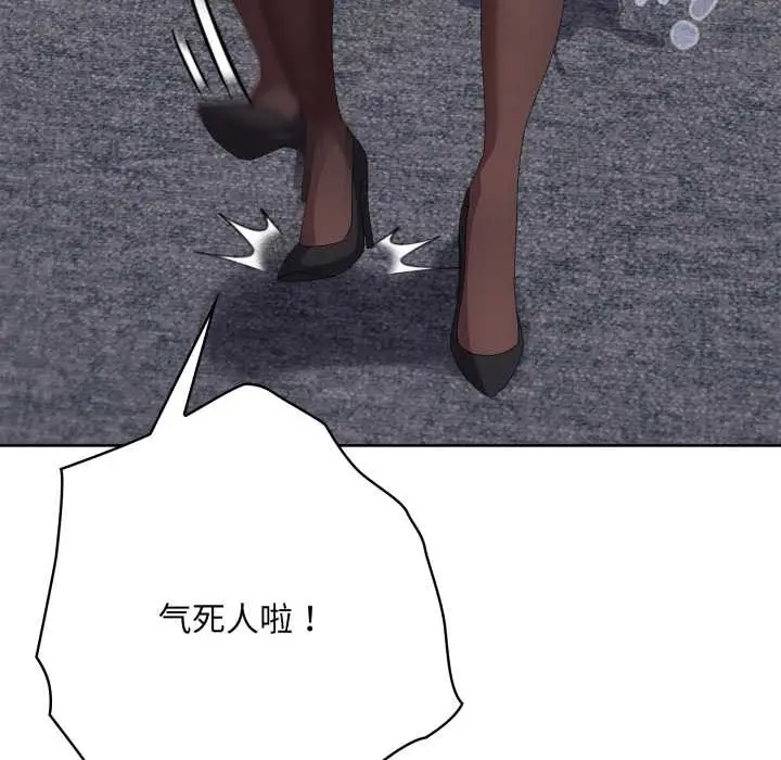 漫画《大企业里的小秘密》第69话第190张图