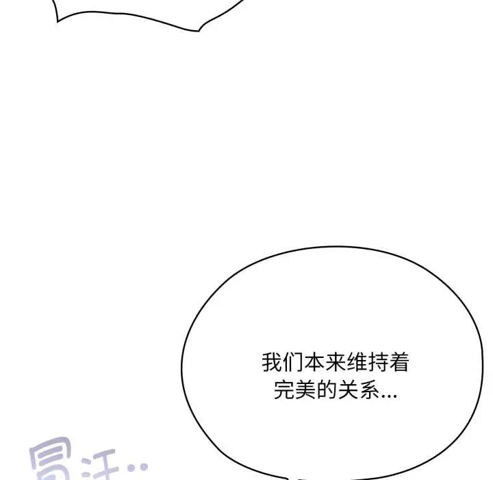漫画《大企业里的小秘密》第69话第191张图