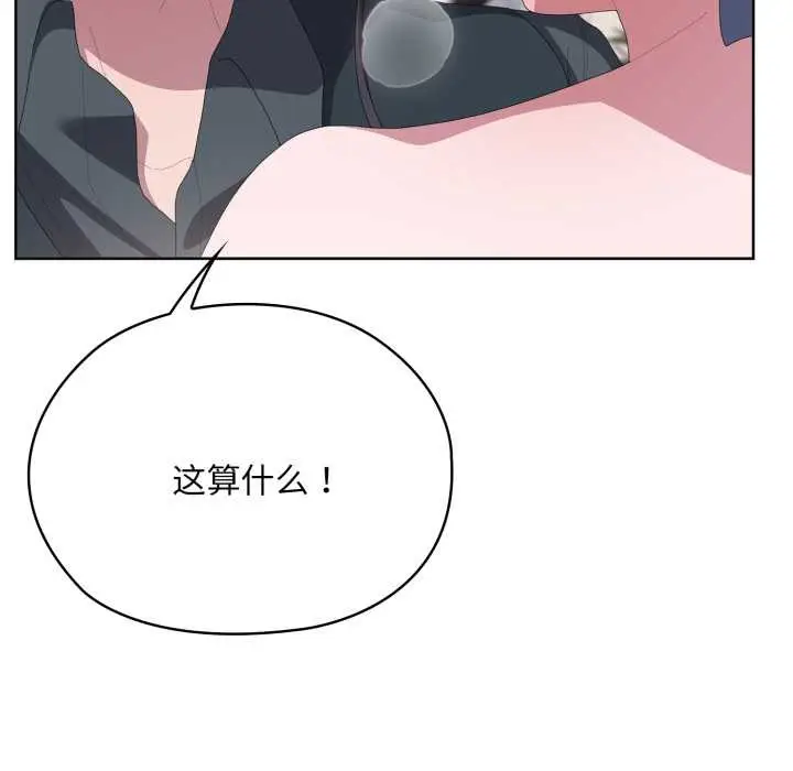 漫画《大企业里的小秘密》第69话第193张图