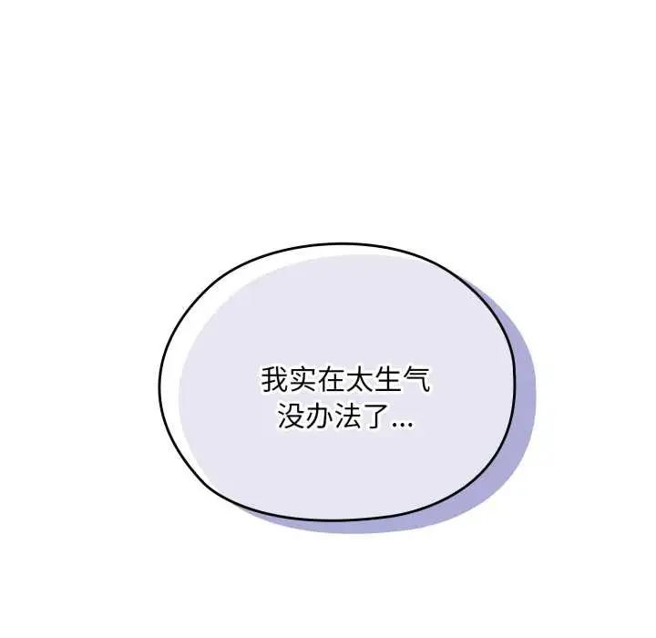 漫画《大企业里的小秘密》第69话第194张图