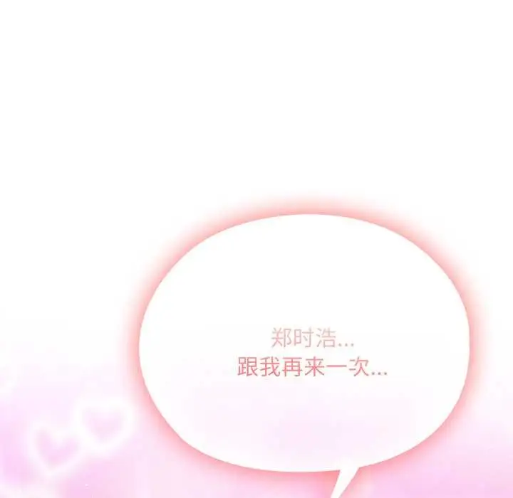 漫画《大企业里的小秘密》第69话第195张图