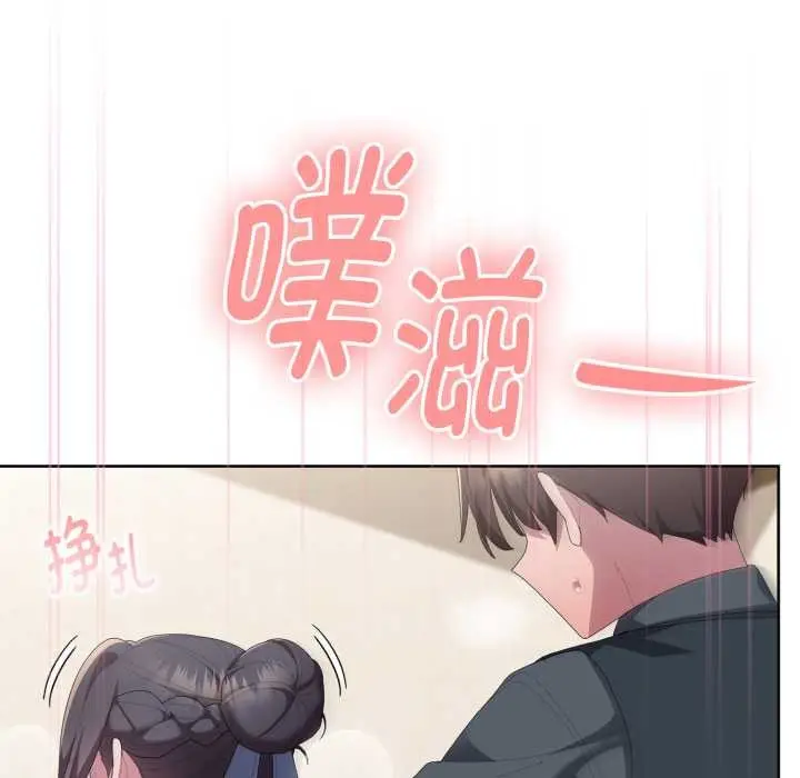 漫画《大企业里的小秘密》第69话第20张图