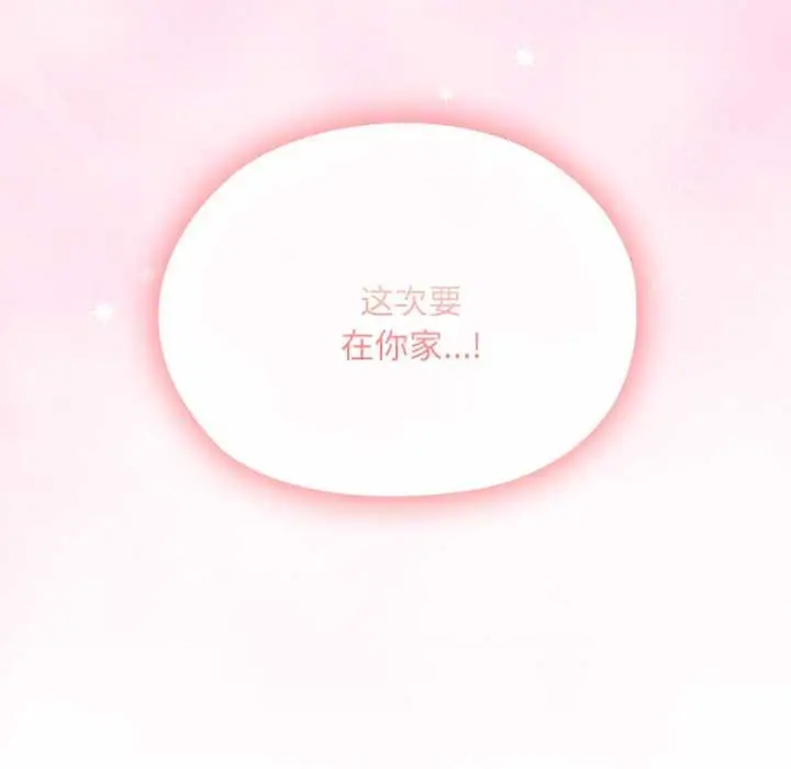 漫画《大企业里的小秘密》第69话第200张图