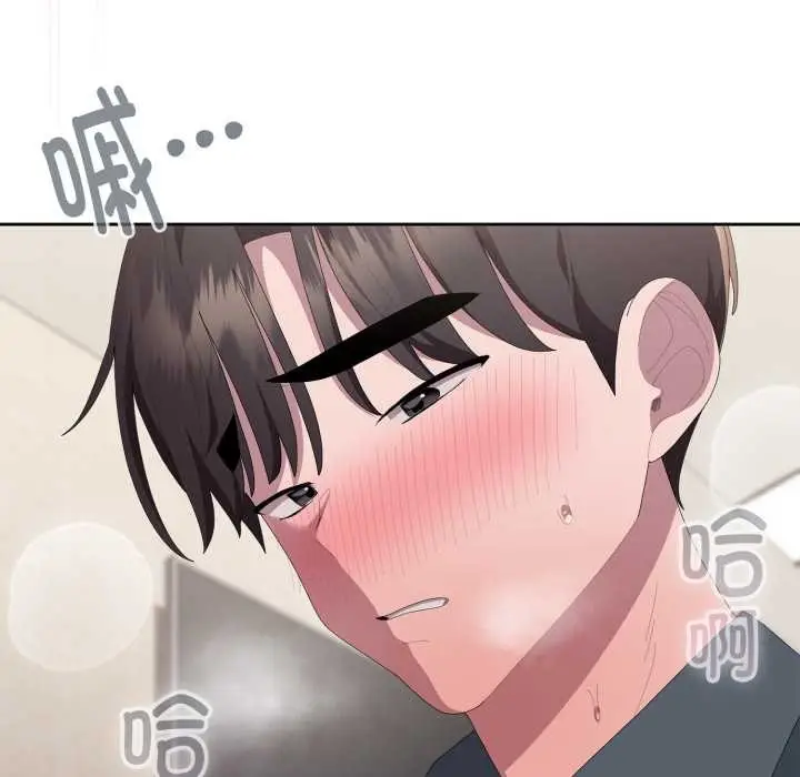 漫画《大企业里的小秘密》第69话第23张图