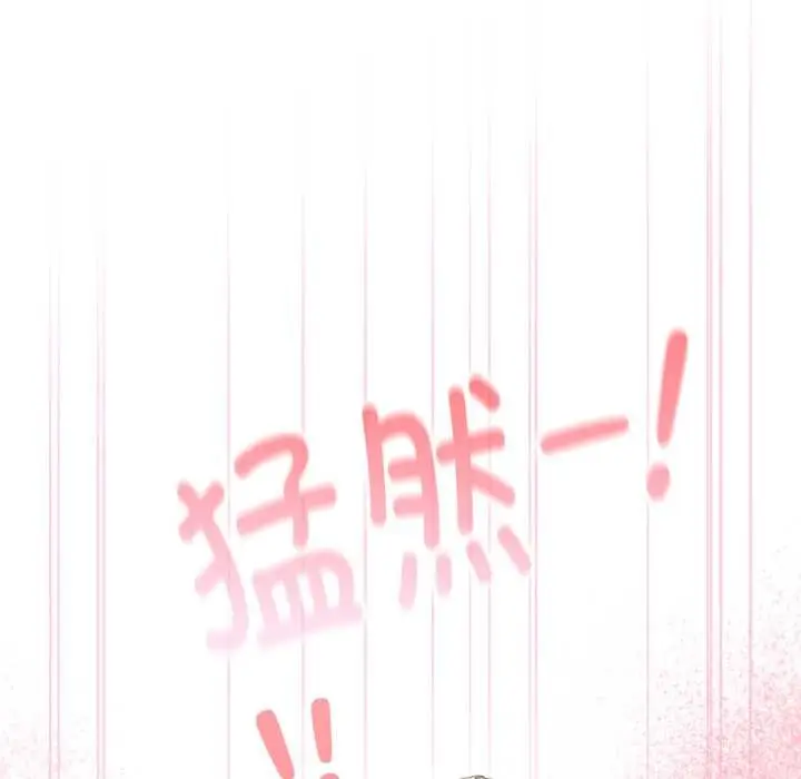 漫画《大企业里的小秘密》第69话第25张图