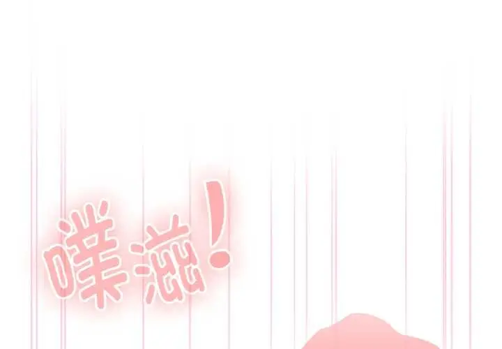 漫画《大企业里的小秘密》第69话第3张图