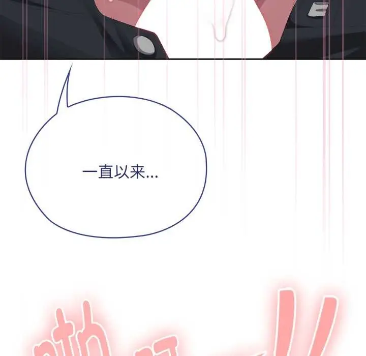 漫画《大企业里的小秘密》第69话第30张图