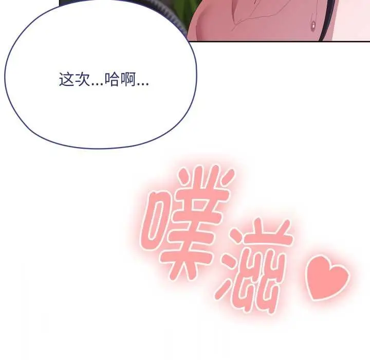 漫画《大企业里的小秘密》第69话第37张图