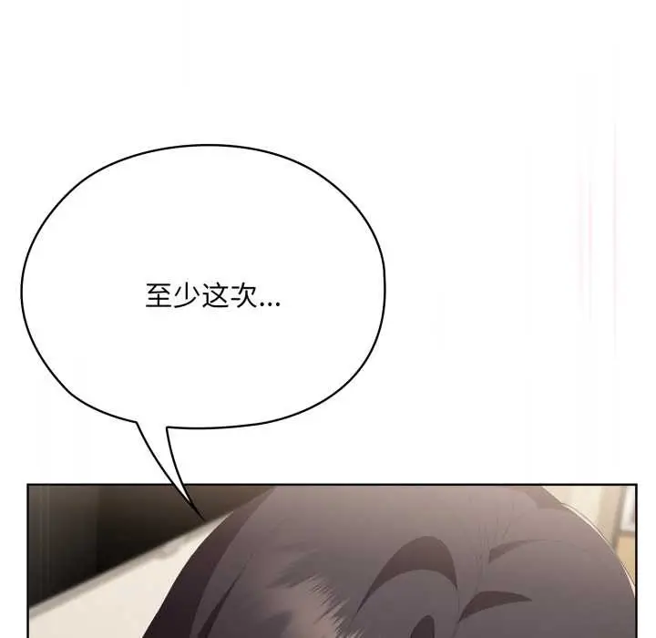 漫画《大企业里的小秘密》第69话第39张图