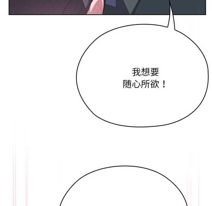 漫画《大企业里的小秘密》第69话第41张图