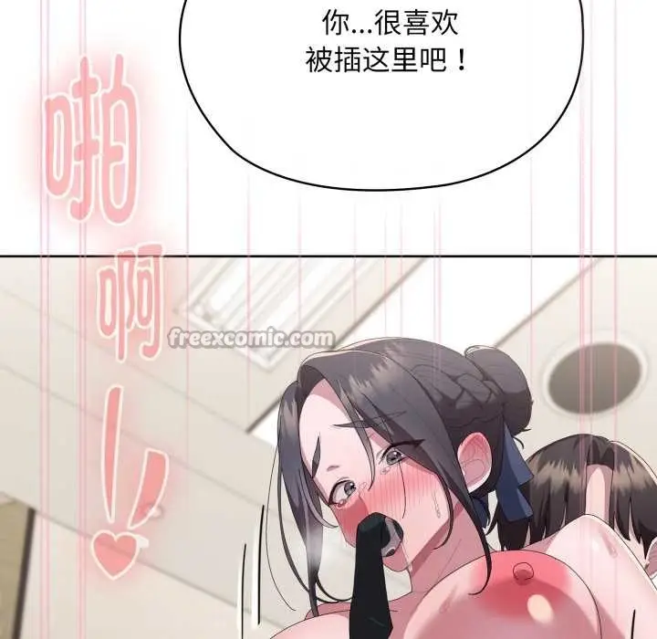漫画《大企业里的小秘密》第69话第42张图