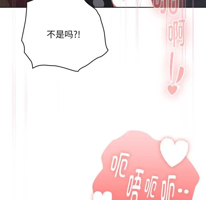 漫画《大企业里的小秘密》第69话第44张图