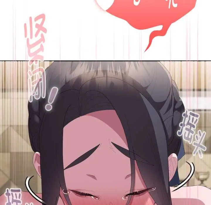 漫画《大企业里的小秘密》第69话第45张图