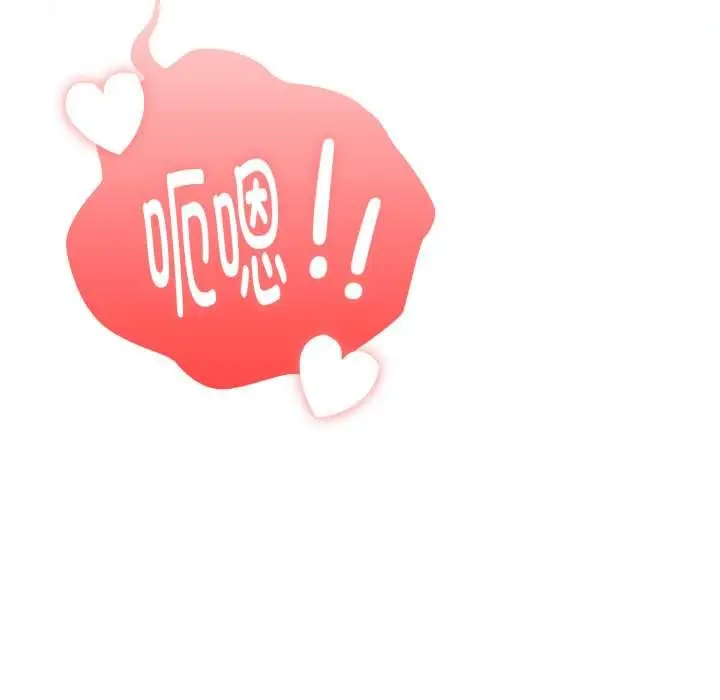 漫画《大企业里的小秘密》第69话第47张图