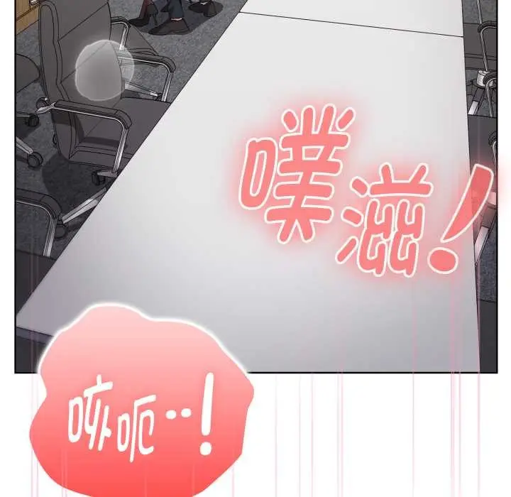 漫画《大企业里的小秘密》第69话第5张图