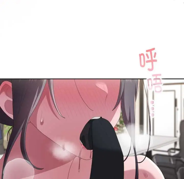 漫画《大企业里的小秘密》第69话第62张图