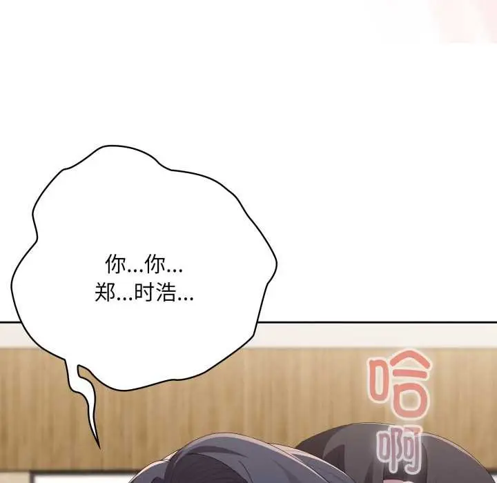 漫画《大企业里的小秘密》第69话第66张图