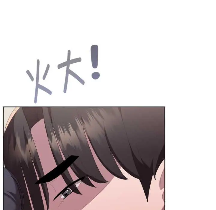 漫画《大企业里的小秘密》第69话第69张图