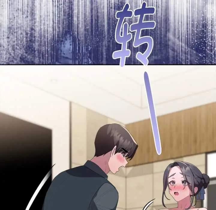 漫画《大企业里的小秘密》第69话第71张图