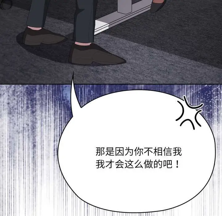 漫画《大企业里的小秘密》第69话第73张图