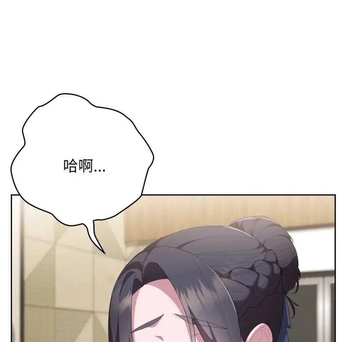 漫画《大企业里的小秘密》第69话第75张图