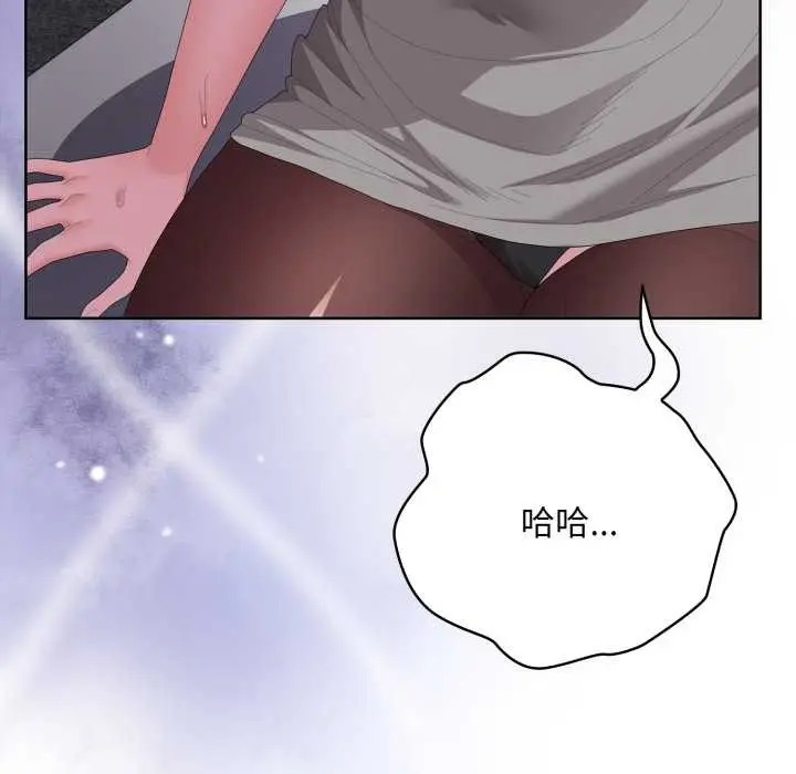 漫画《大企业里的小秘密》第69话第77张图