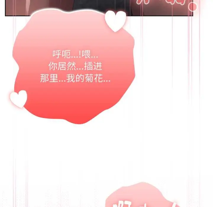 漫画《大企业里的小秘密》第69话第8张图