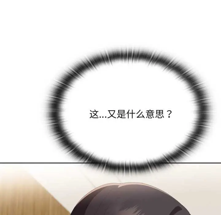漫画《大企业里的小秘密》第69话第81张图