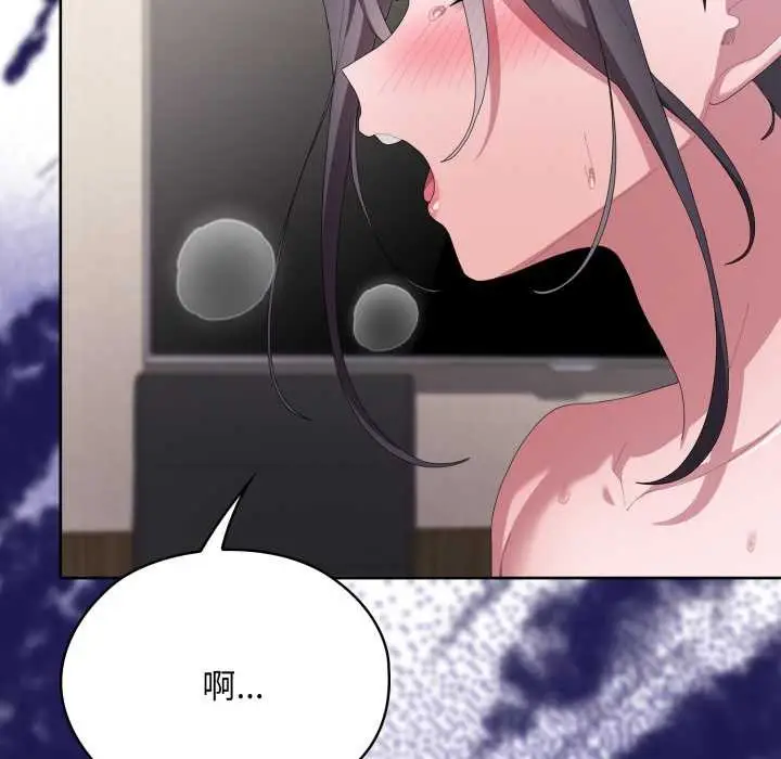 漫画《大企业里的小秘密》第69话第85张图