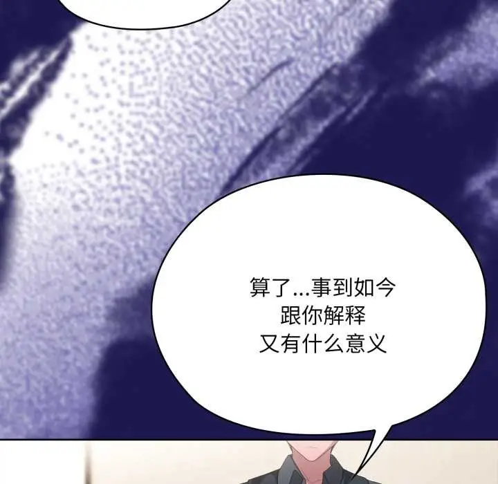 漫画《大企业里的小秘密》第69话第86张图