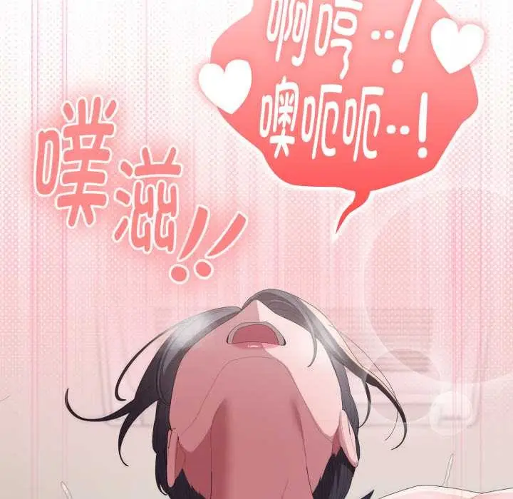 漫画《大企业里的小秘密》第69话第9张图