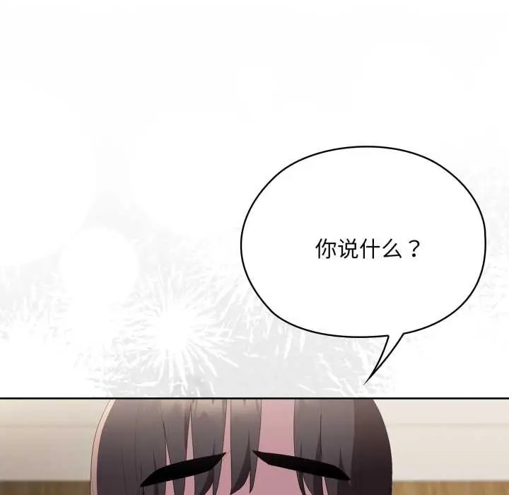 漫画《大企业里的小秘密》第69话第92张图