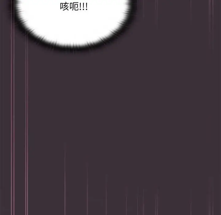 漫画《大企业里的小秘密》第70话第105张图