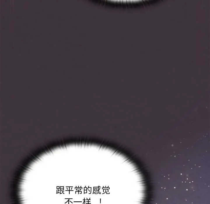 漫画《大企业里的小秘密》第70话第108张图