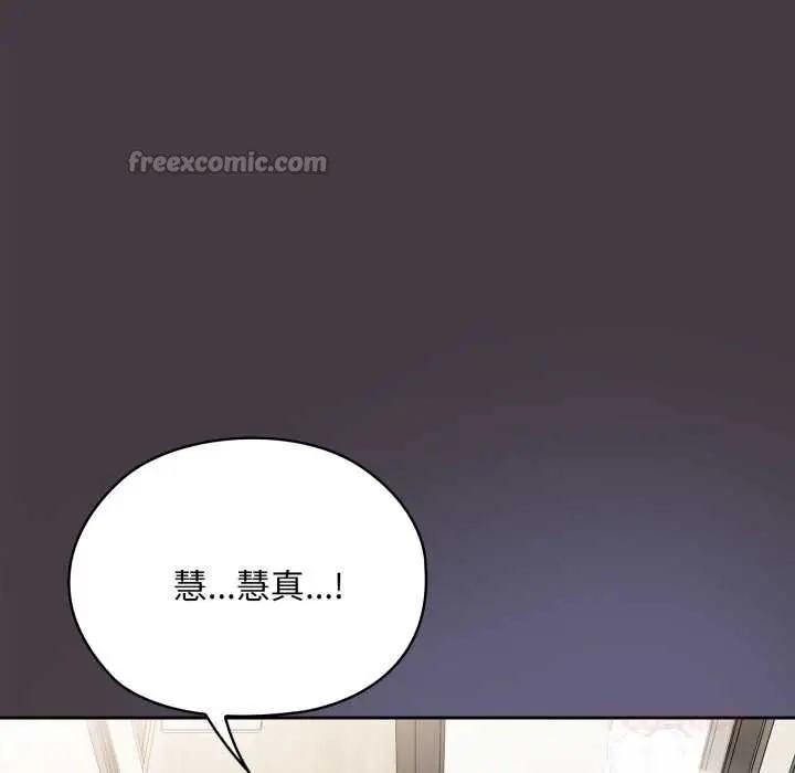 漫画《大企业里的小秘密》第70话第112张图