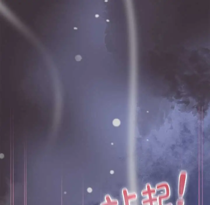 漫画《大企业里的小秘密》第70话第117张图