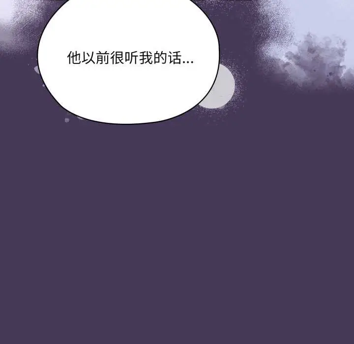漫画《大企业里的小秘密》第70话第12张图