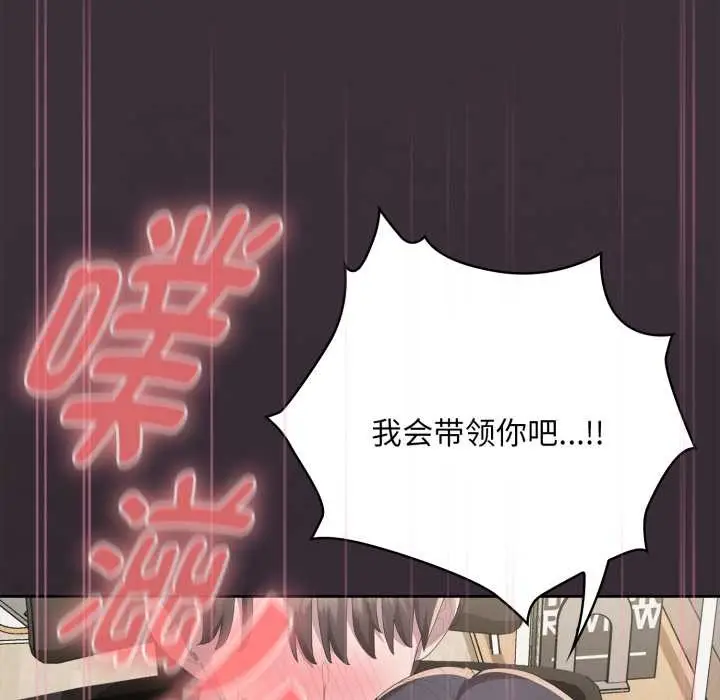 漫画《大企业里的小秘密》第70话第120张图