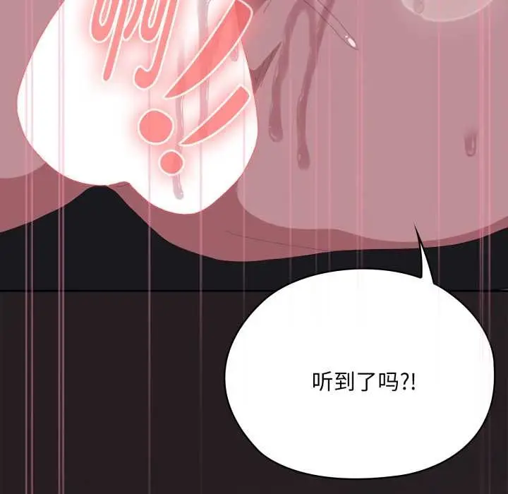 漫画《大企业里的小秘密》第70话第127张图