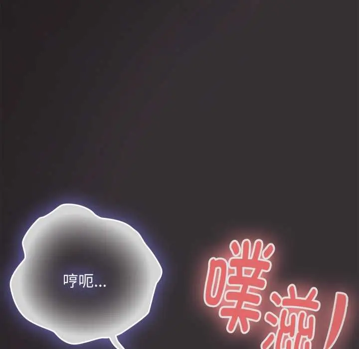 漫画《大企业里的小秘密》第70话第129张图