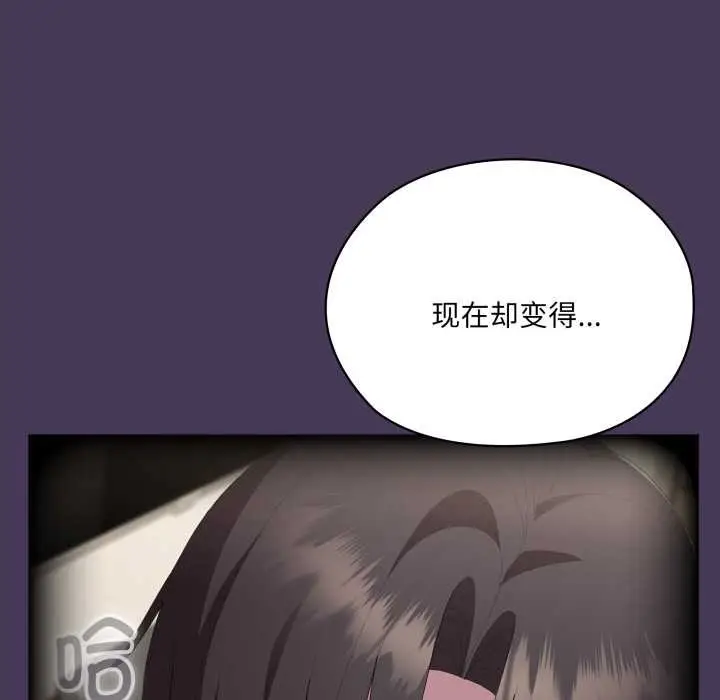 漫画《大企业里的小秘密》第70话第13张图