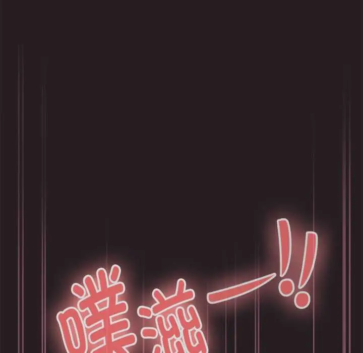 漫画《大企业里的小秘密》第70话第132张图