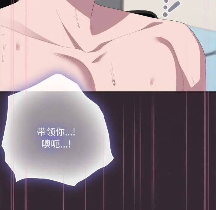漫画《大企业里的小秘密》第70话第137张图