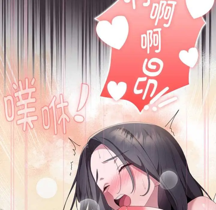 漫画《大企业里的小秘密》第70话第142张图