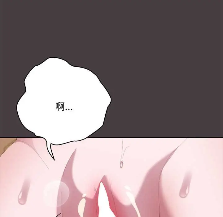 漫画《大企业里的小秘密》第70话第146张图